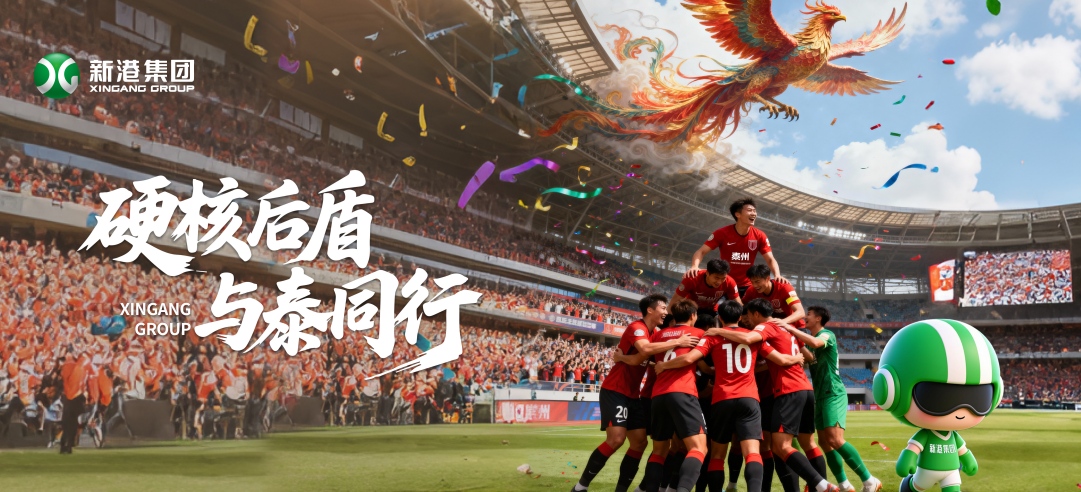 新港硬核護(hù)航！泰州隊(duì)強(qiáng)勢挺進(jìn)蘇超四強(qiáng)